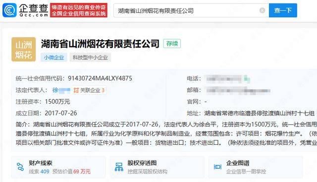 官方通报临澧县一花炮厂爆炸,涉事企业19天前刚被罚