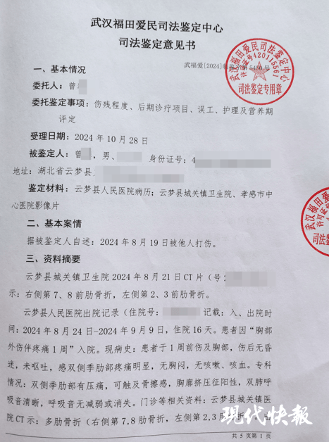 湖北一男子称被交警打断9根肋骨未立案,警方回应