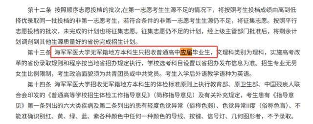 多所高校明确不招复读生