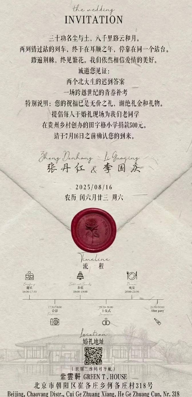 李国庆再婚,张丹红把《李国庆创业人生和商业逻辑》挂到橱窗
