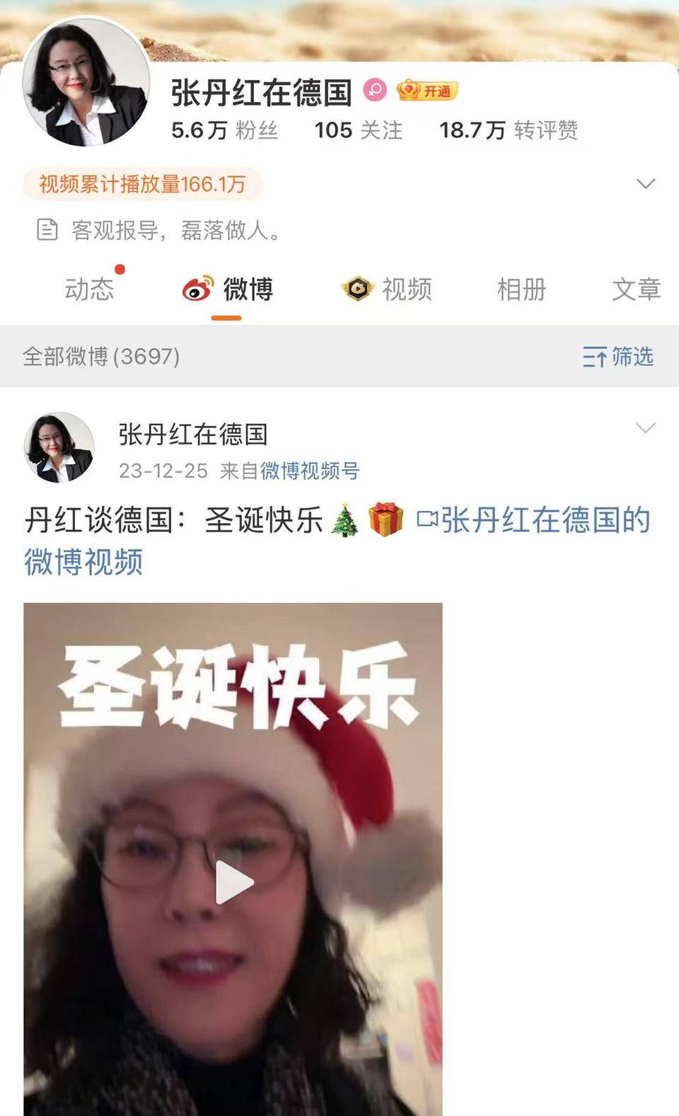 李国庆再婚,张丹红把《李国庆创业人生和商业逻辑》挂到橱窗