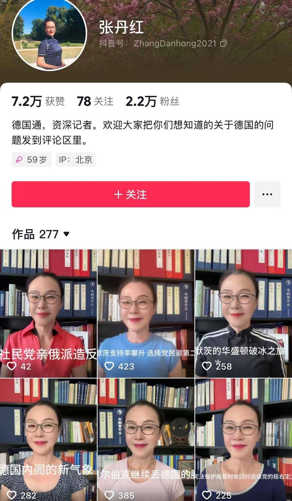 李国庆再婚,张丹红把《李国庆创业人生和商业逻辑》挂到橱窗