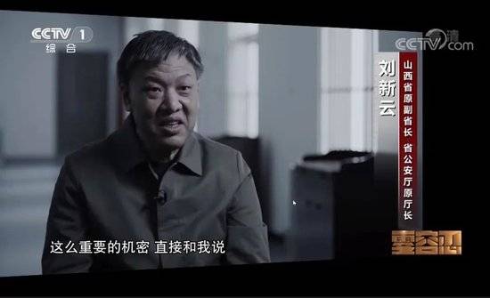 突发!山西一民企董事长“狱中”向巡视组实名举报:落马公安厅长批示“办案”后,自己遭“构陷”入狱