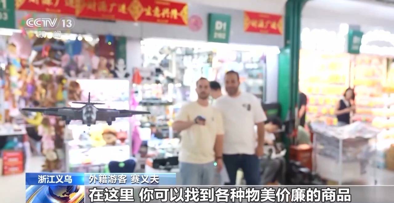 过境免签+即买即退!外国游客边逛边买 消费体验再升级