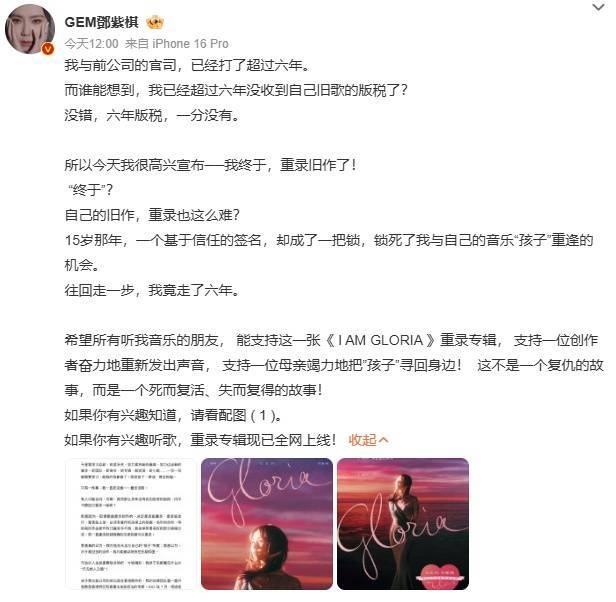 被要求48小时内删除《泡沫》等歌曲!邓紫棋回应了