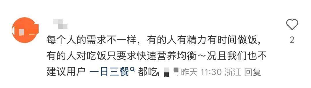 “人类饲料”走红被质疑“把人当畜生”,品牌方:受狗粮启发研制