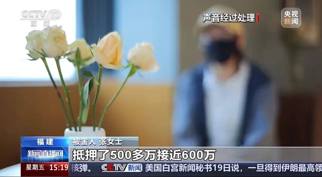 女子网恋20天被骗近600万，福建警方破获一起88人组团诈骗案