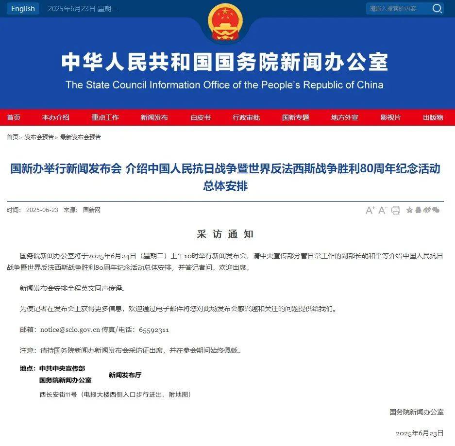 重要新闻发布会，就在明天！