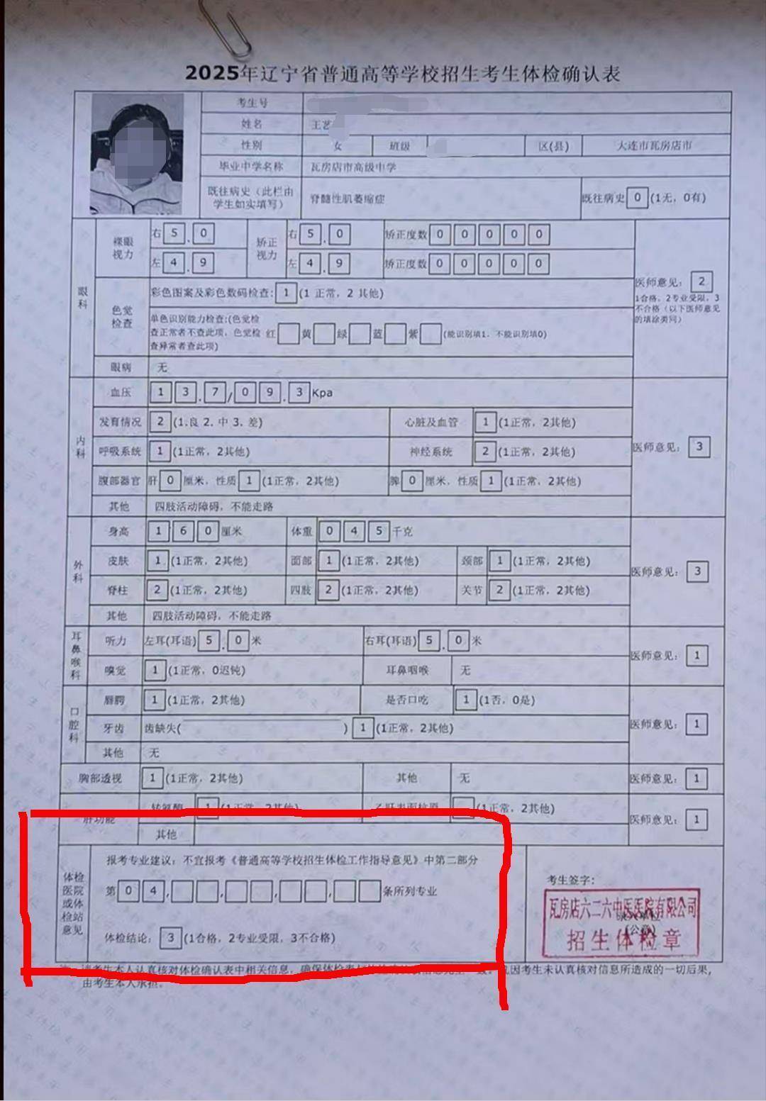 高考611分女生体检不合格恐无法入学,守护她的求学梦也是守护教育初心