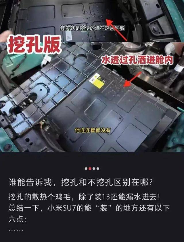 杭州车主正式起诉小米汽车，要求“退一赔三”！
