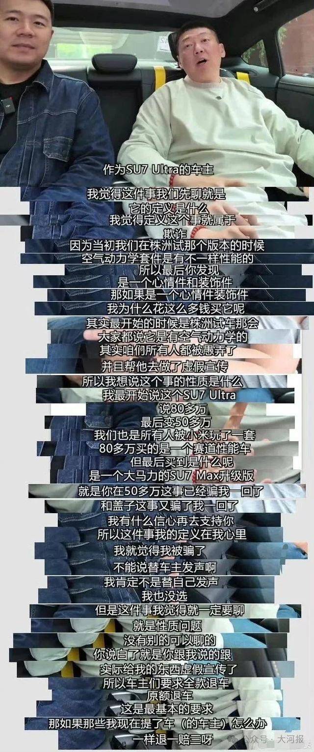 百万博主带70人硬刚小米,要求退一赔三!副总裁:退订会造成小米崩塌