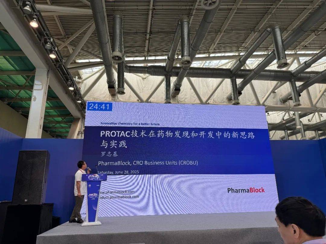 【会议活动】药石科技亮相CBA-China会议:PROTAC技术前沿进展全景回顾