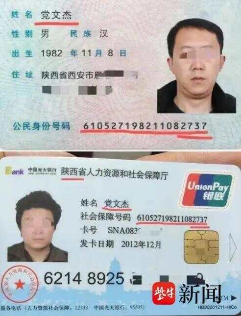 男子26年前被冒名顶替上中专，对方被判拘役4个月罚1万元，受害者：遗留问题仍未解决