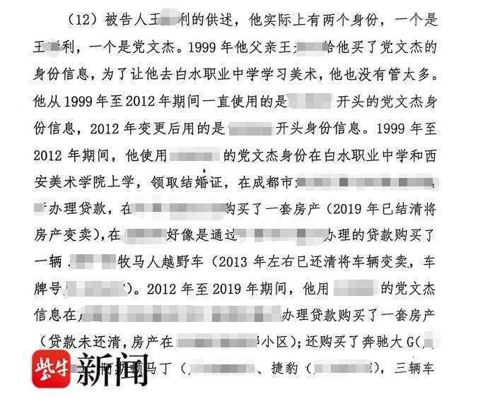 男子26年前被冒名顶替上中专，对方被判拘役4个月罚1万元，受害者：遗留问题仍未解决