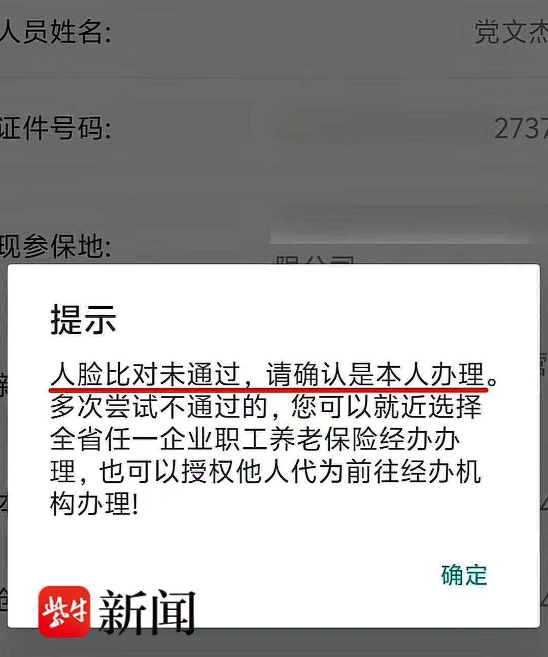 男子26年前被冒名顶替上中专，对方被判拘役4个月罚1万元，受害者：遗留问题仍未解决