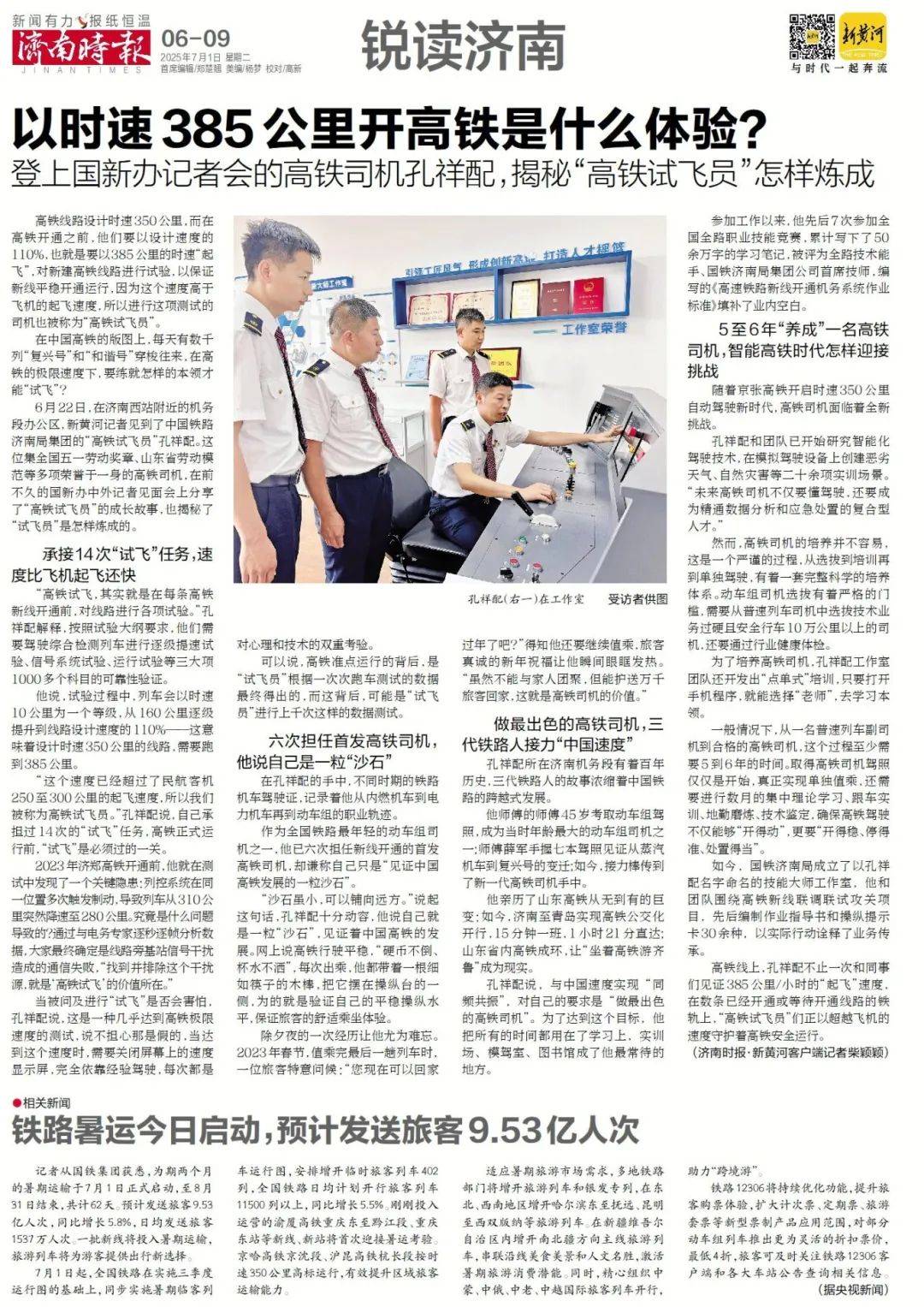 3天查处94起,济南全市范围内开展集中整治行动