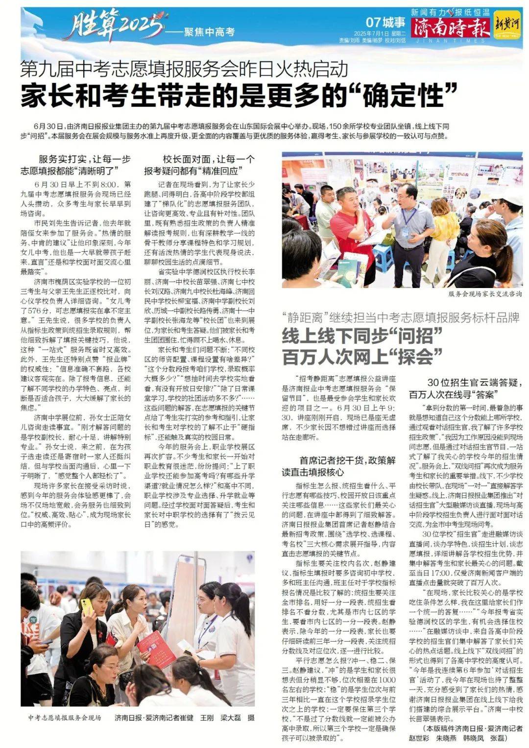 3天查处94起,济南全市范围内开展集中整治行动