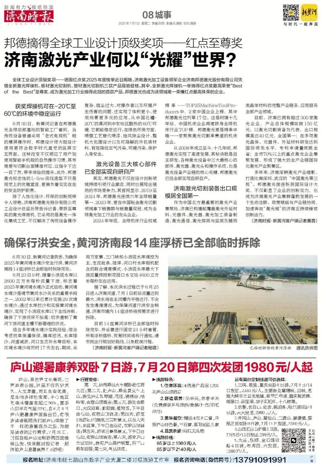 3天查处94起,济南全市范围内开展集中整治行动