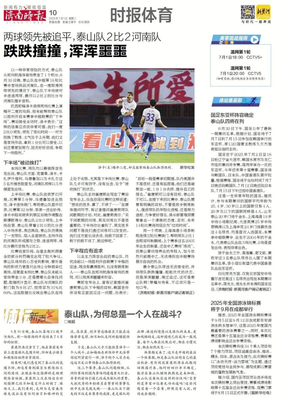 3天查处94起,济南全市范围内开展集中整治行动