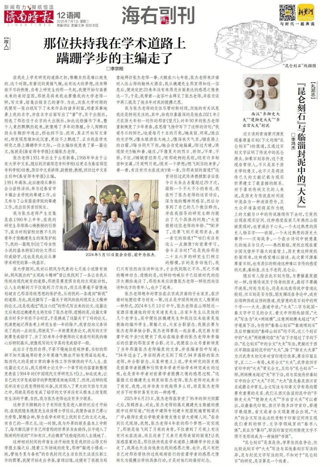 3天查处94起,济南全市范围内开展集中整治行动