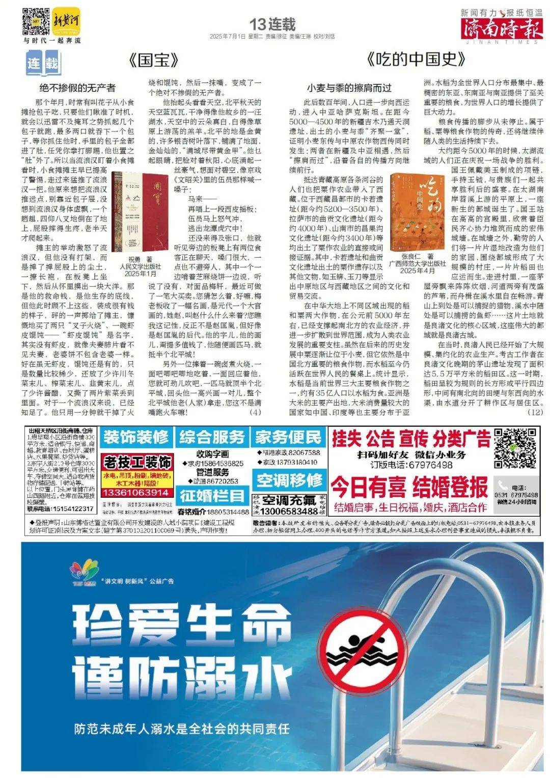 3天查处94起,济南全市范围内开展集中整治行动