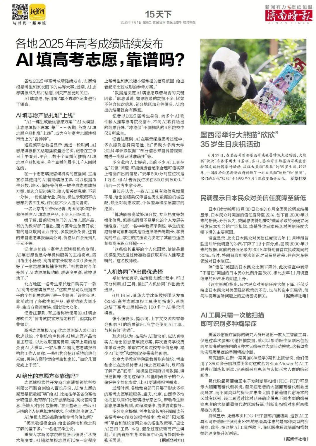 3天查处94起,济南全市范围内开展集中整治行动