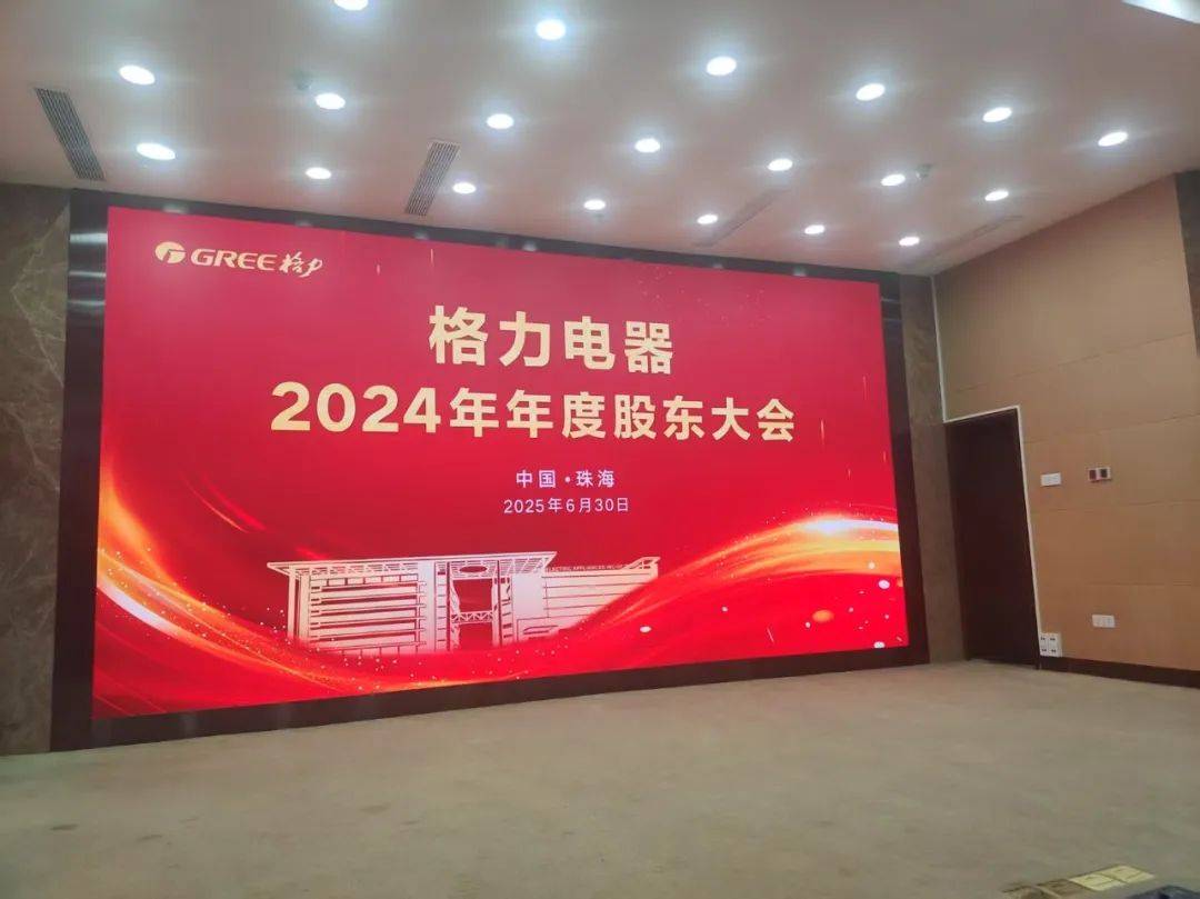 董明珠笑答刘姝威:“现在开始我尽量少说话”