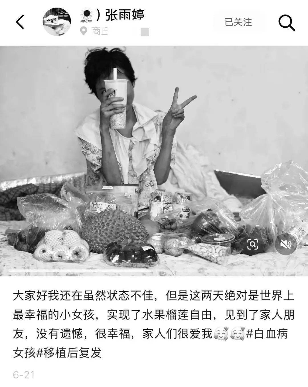 张雨婷不幸去世,年仅24岁