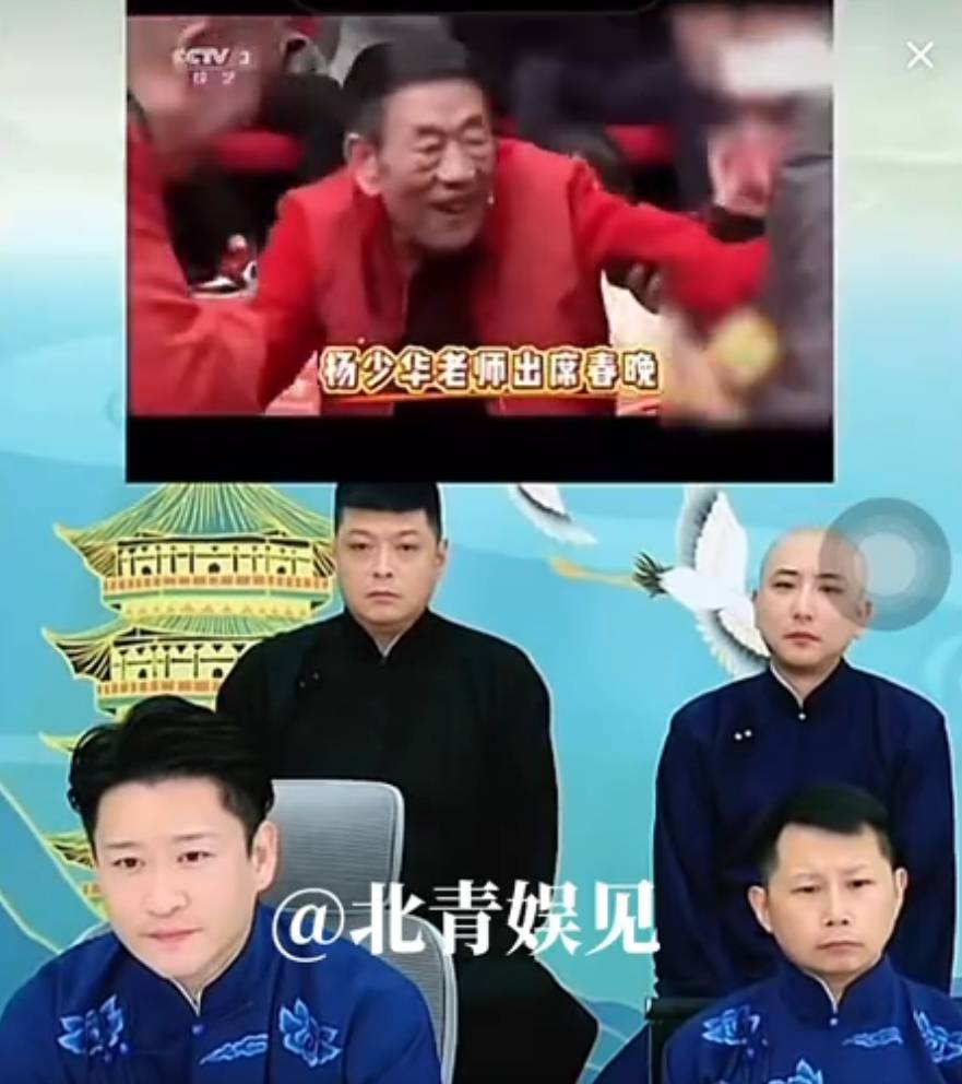 曹云金直播悼念杨少华:得知这个消息,我们深感痛惜