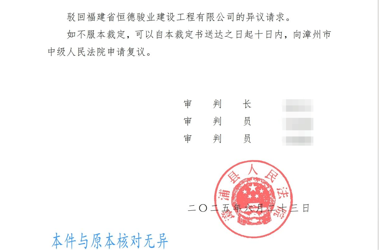 比调解书约定晚4天付款，福建一企业被冻结150万元 法院：自身失误造成，已构成违约