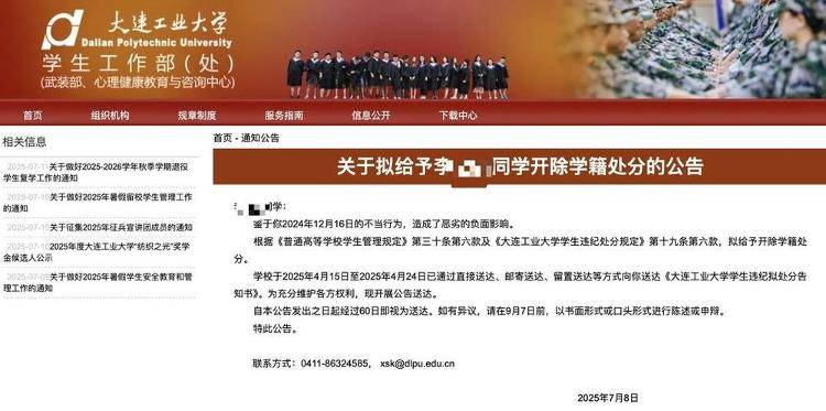 大连工业大学拟开除“隐私视频”当事学生 发布视频外籍人士否认已婚传言
