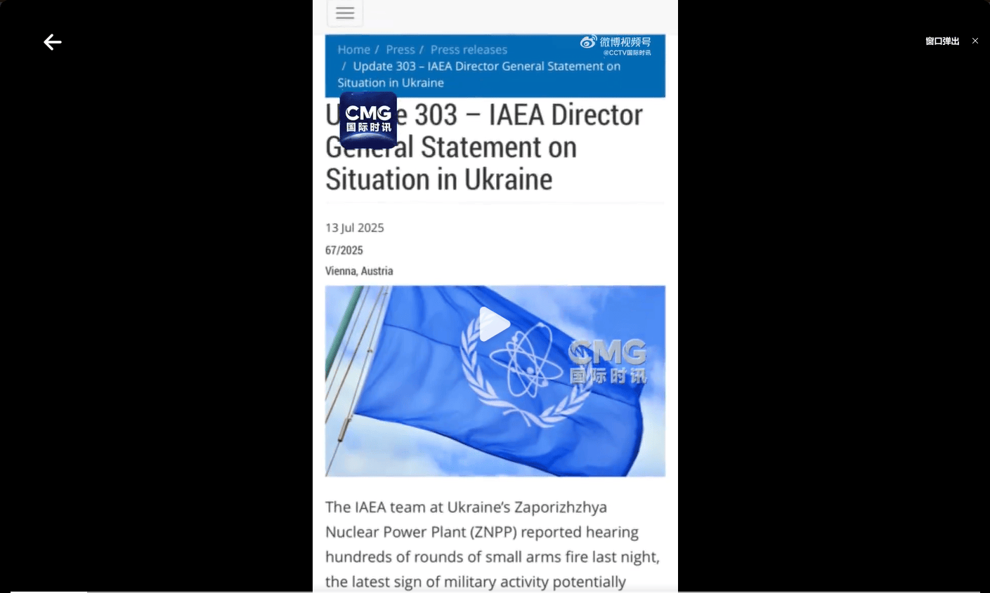 俄军：控制顿涅茨克地区两个村庄！消息人士称泽连斯基已确认乌新总理人选！扎波罗热核电站附近发生大量枪击