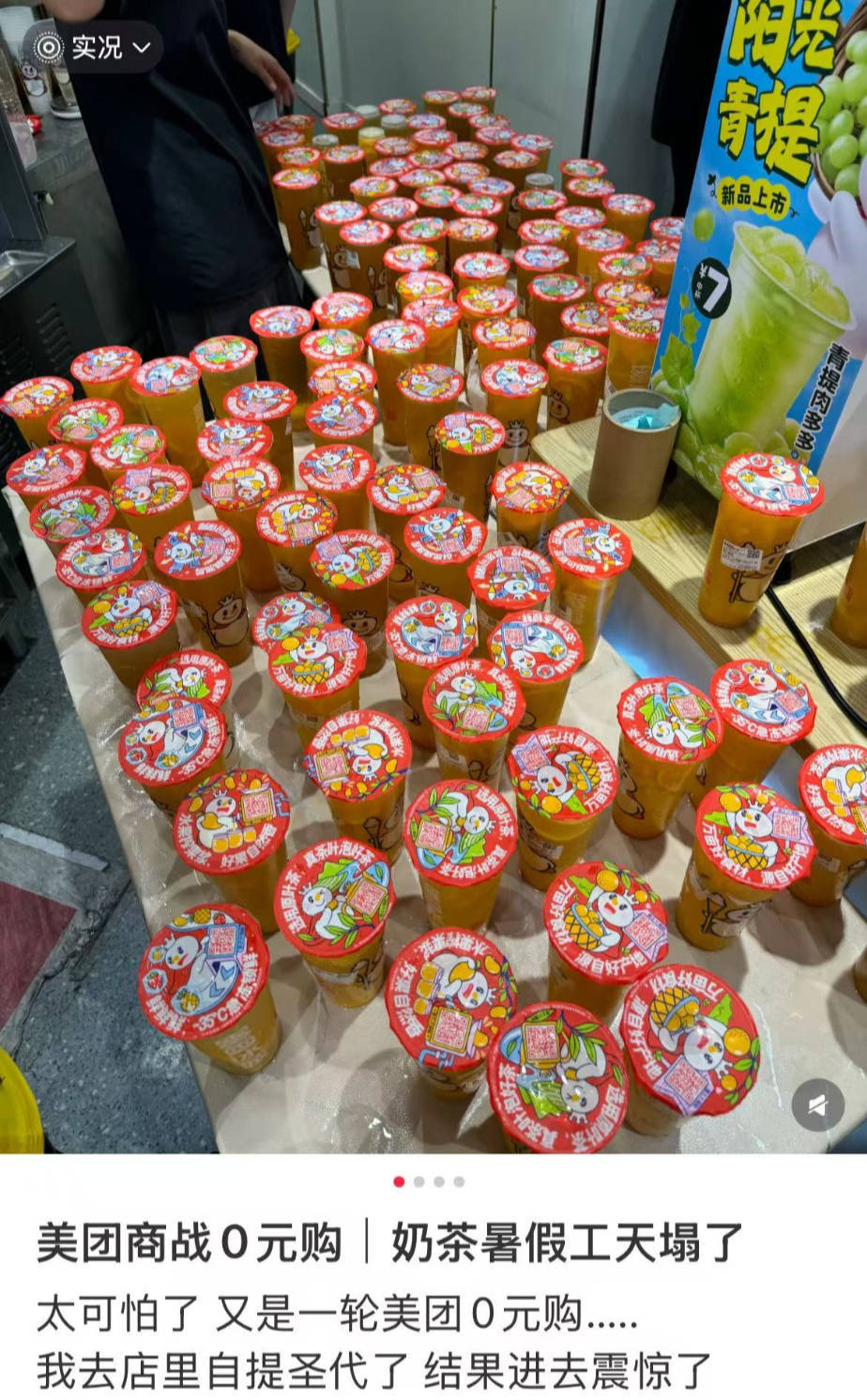 美团日单量1.5亿！巨头“烧钱”鏖战即时零售：“0元外卖”让消费者“喝麻了”，也要警惕商业生态“亮红灯”