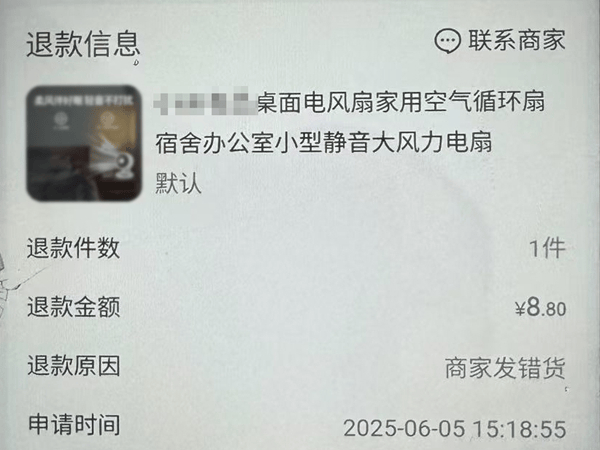 网购“售后理赔”藏陷阱 新型诈骗引流手段如何让退货变“入坑”？