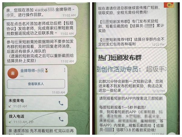 网购“售后理赔”藏陷阱 新型诈骗引流手段如何让退货变“入坑”?