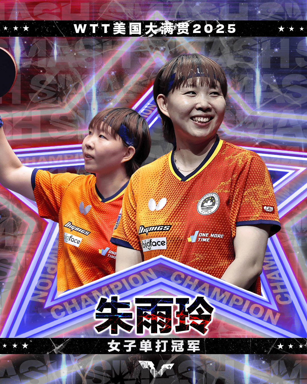 朱雨玲：陈熠让我看到年轻的自己 我要做人生的主人