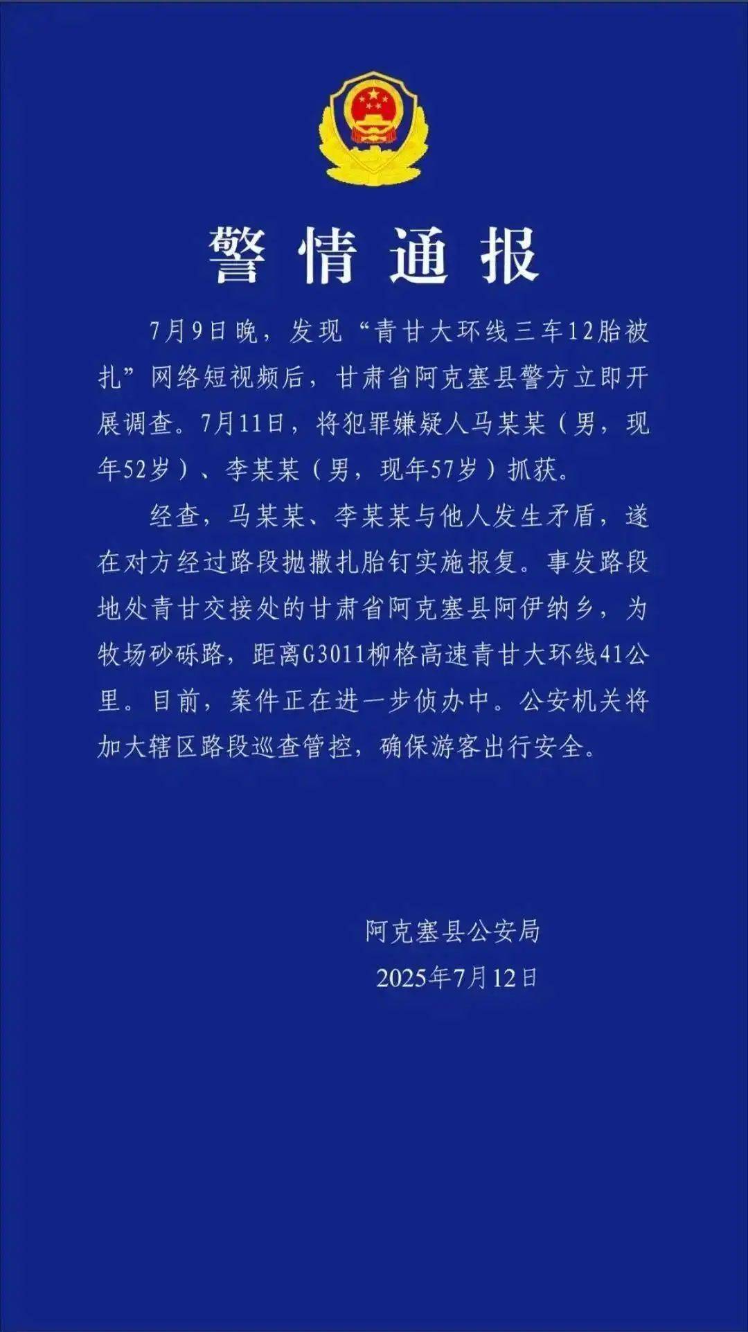 疯狂的“三角钉”：恶意扎胎频现，不少商家销售量超十万