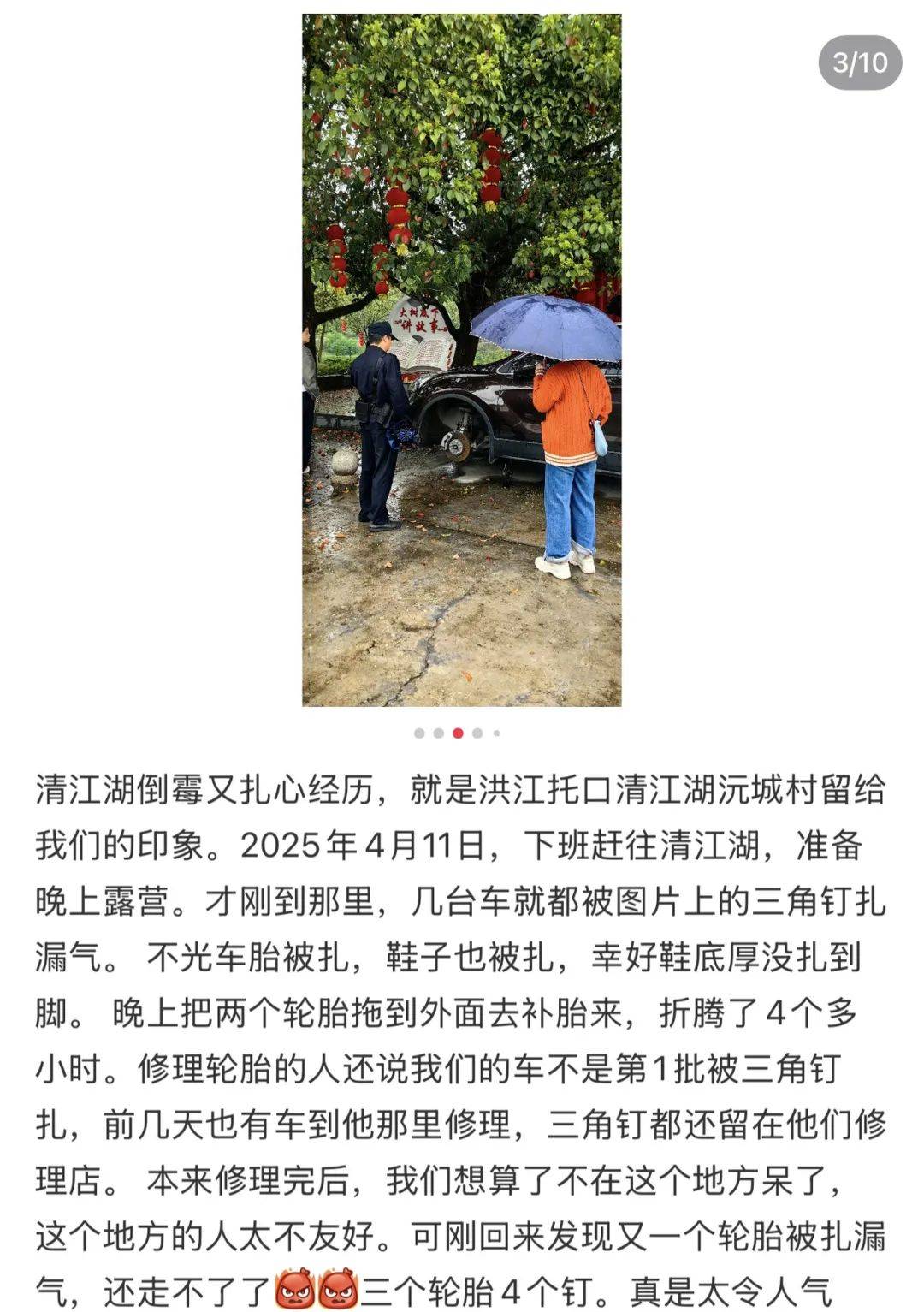 疯狂的“三角钉”：恶意扎胎频现，不少商家销售量超十万