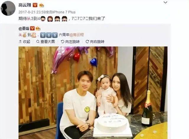 45岁女星董璇官宣再婚，前夫高云翔去年被曝再婚生女