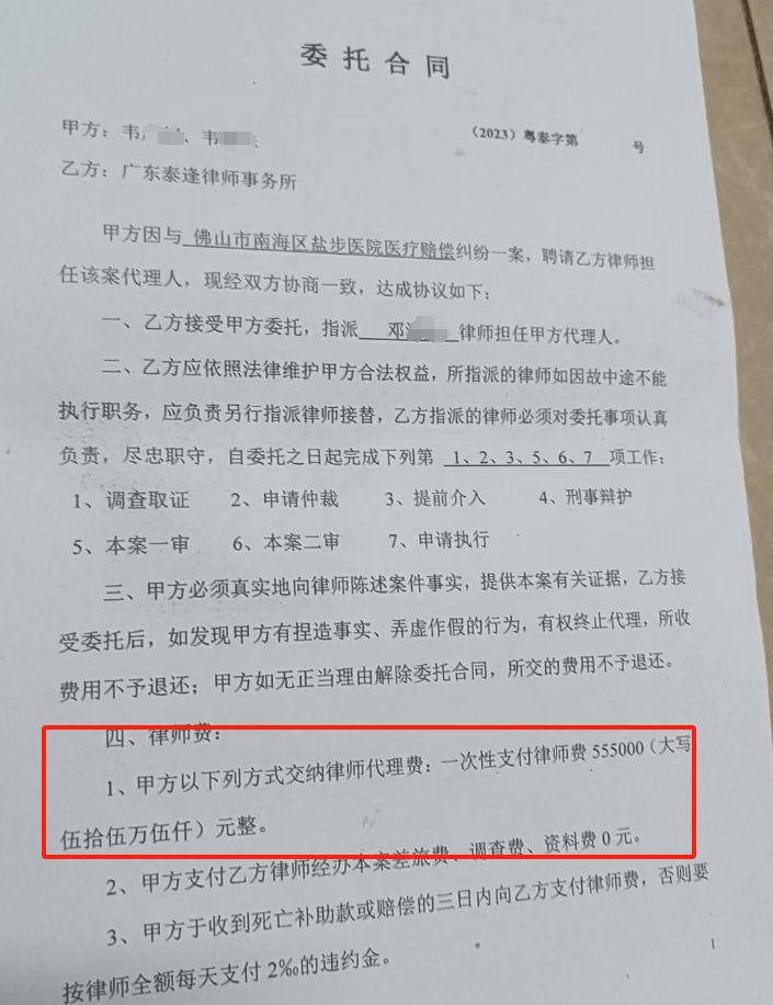 男婴离世家长获赔88万，律师拿走55万代理费？家长称上当