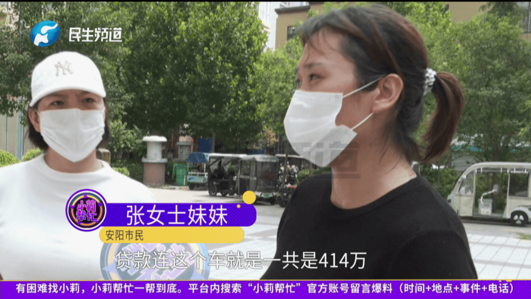 河南女子为男友贷款414万元,现她已怀孕,贷款也即将到期,男友却联系不上了 河南女子为男友贷款414万元,现她已怀孕,贷款也即将到期,男友却联系不上了