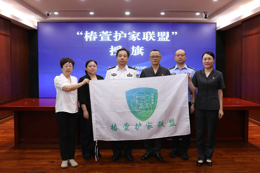 守护“家”的温暖，这场发布会聚焦人身安全保护令联动协作