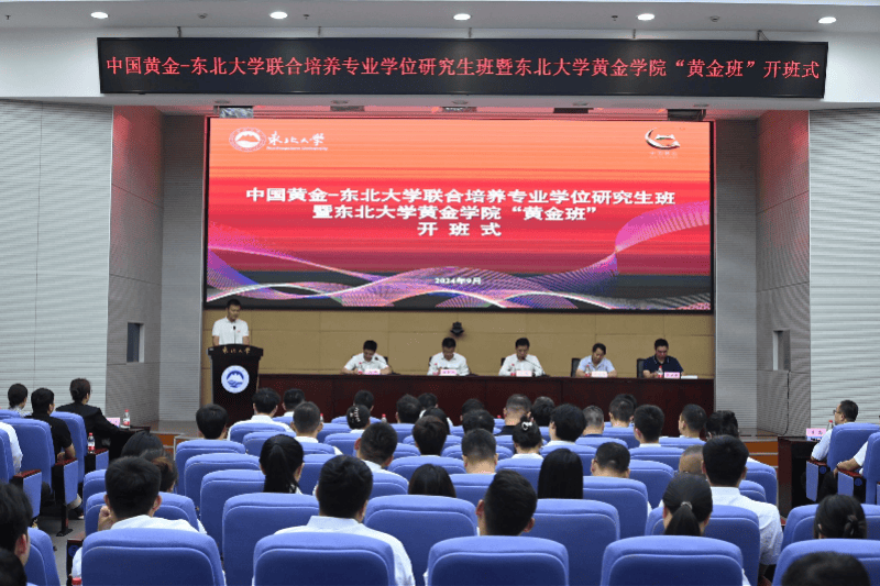 东北大学一溺亡学生来自“黄金班”！曾发言感谢中国黄金集团