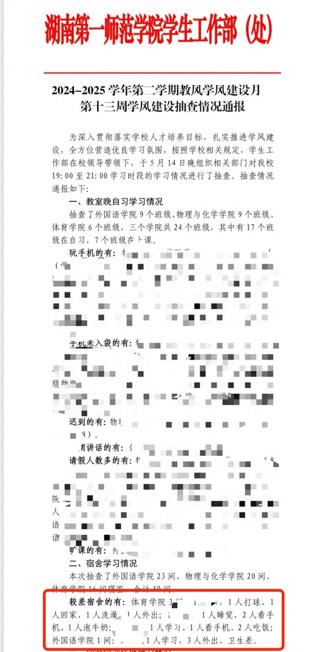 大学生宿舍泡牛奶被通报？管理太严苛是教育倒退