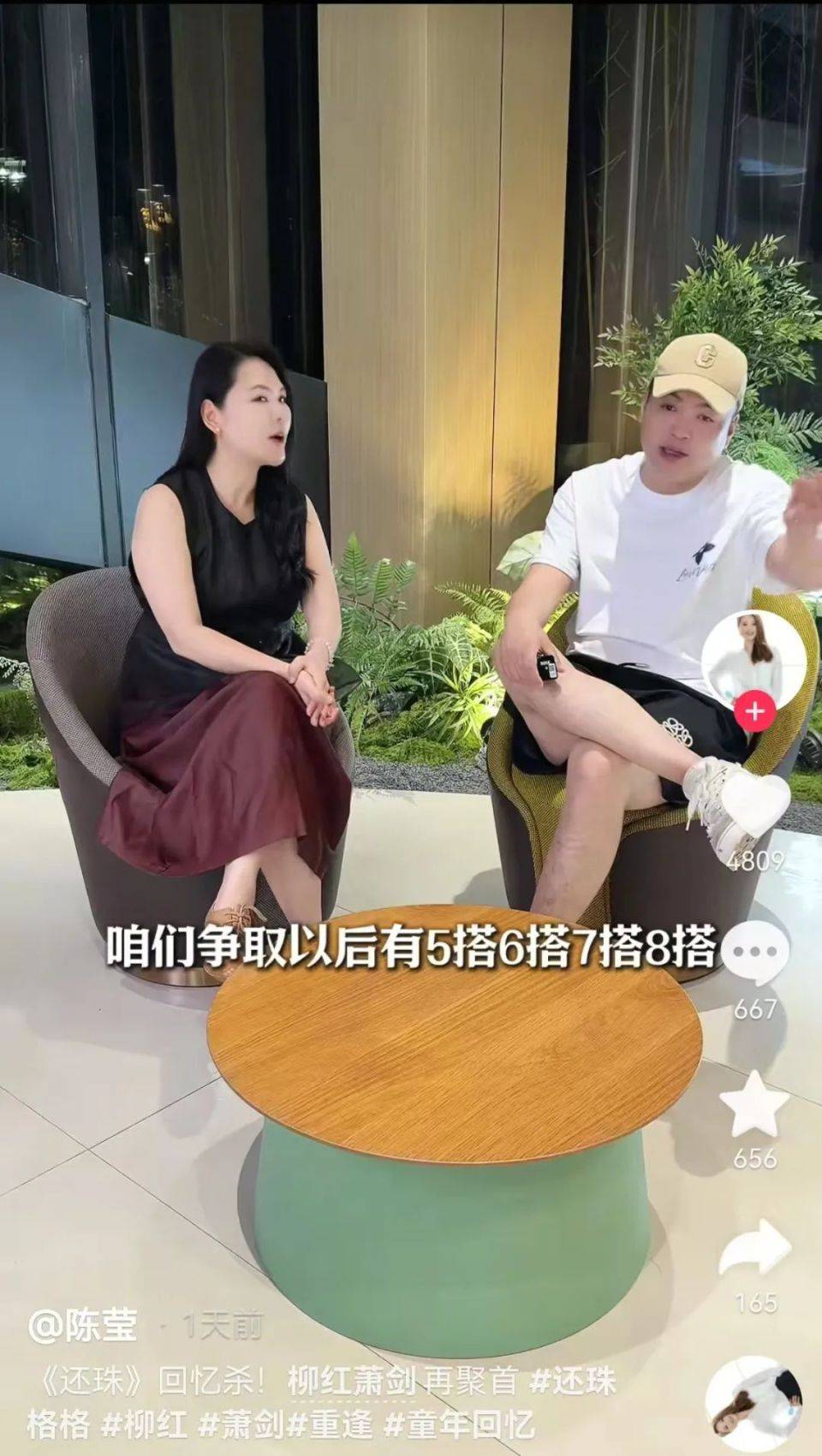 49岁“柳红”晒与55岁“萧剑”28年后聚首视频!曾回应片酬比五阿哥高