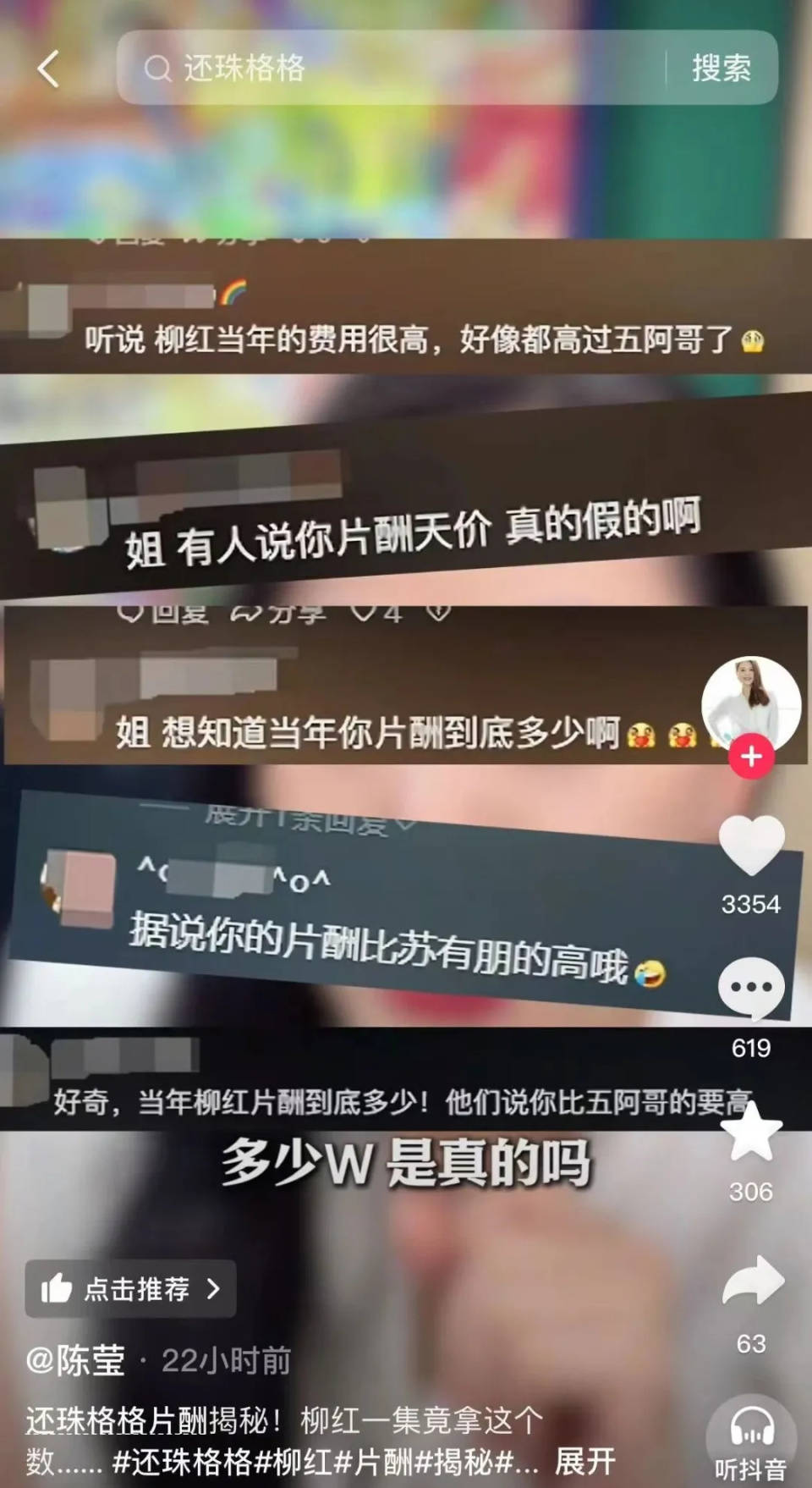 49岁“柳红”晒与55岁“萧剑”28年后聚首视频!曾回应片酬比五阿哥高