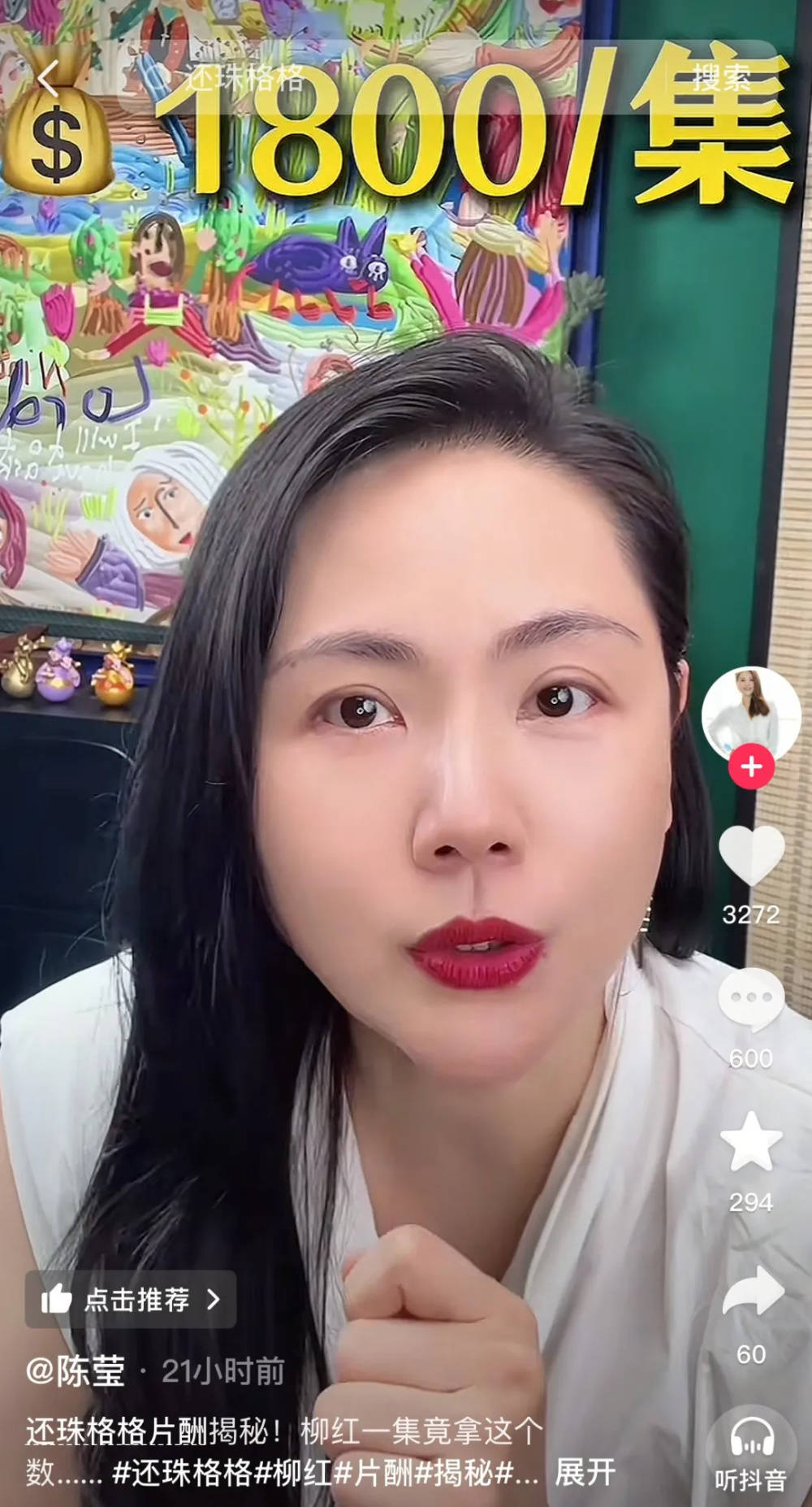 49岁“柳红”晒与55岁“萧剑”28年后聚首视频!曾回应片酬比五阿哥高