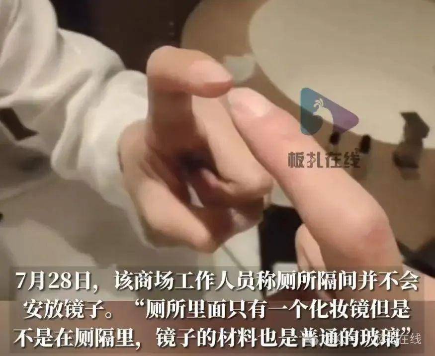 广州一商场女厕所隔间被指安装双面镜 商场:镜子的材料是普通的玻璃