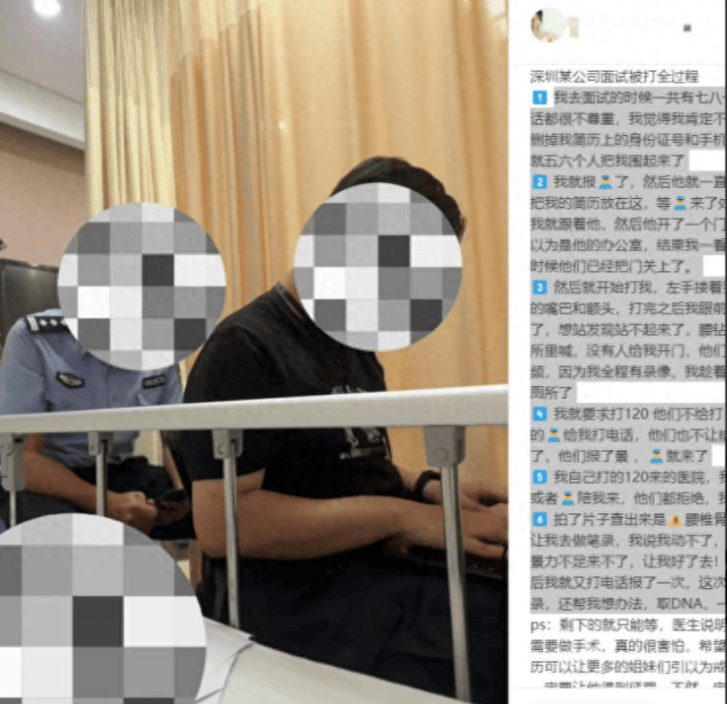 26岁女子遭面试官殴打致骨折?太恶劣,涉事者已被刑事拘留