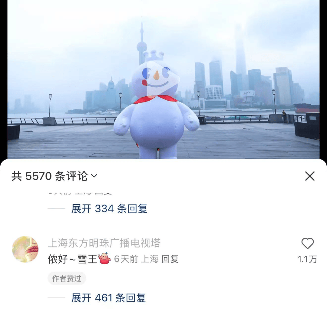上海人其实不在乎蜜雪冰城和东方明珠的梗